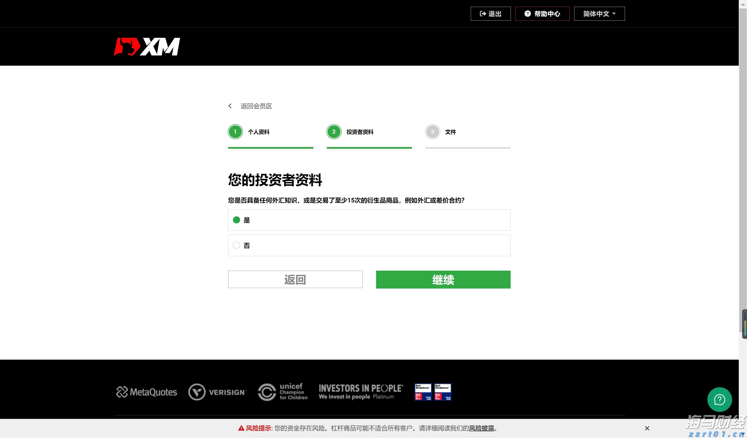民生银行合肥分行赋能中小微外贸企业“出海远航”