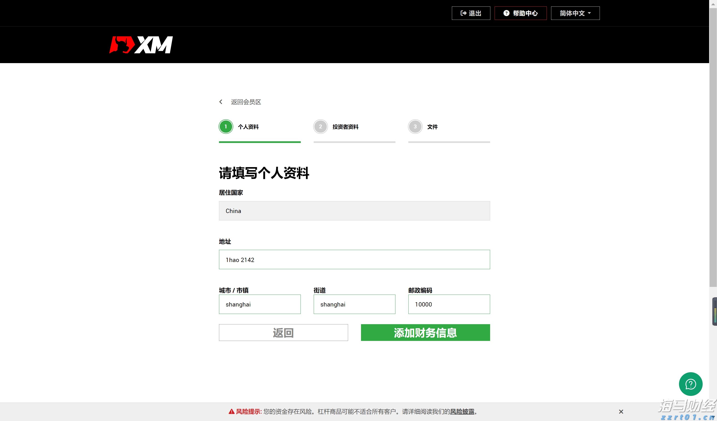 民生银行合肥分行赋能中小微外贸企业“出海远航”
