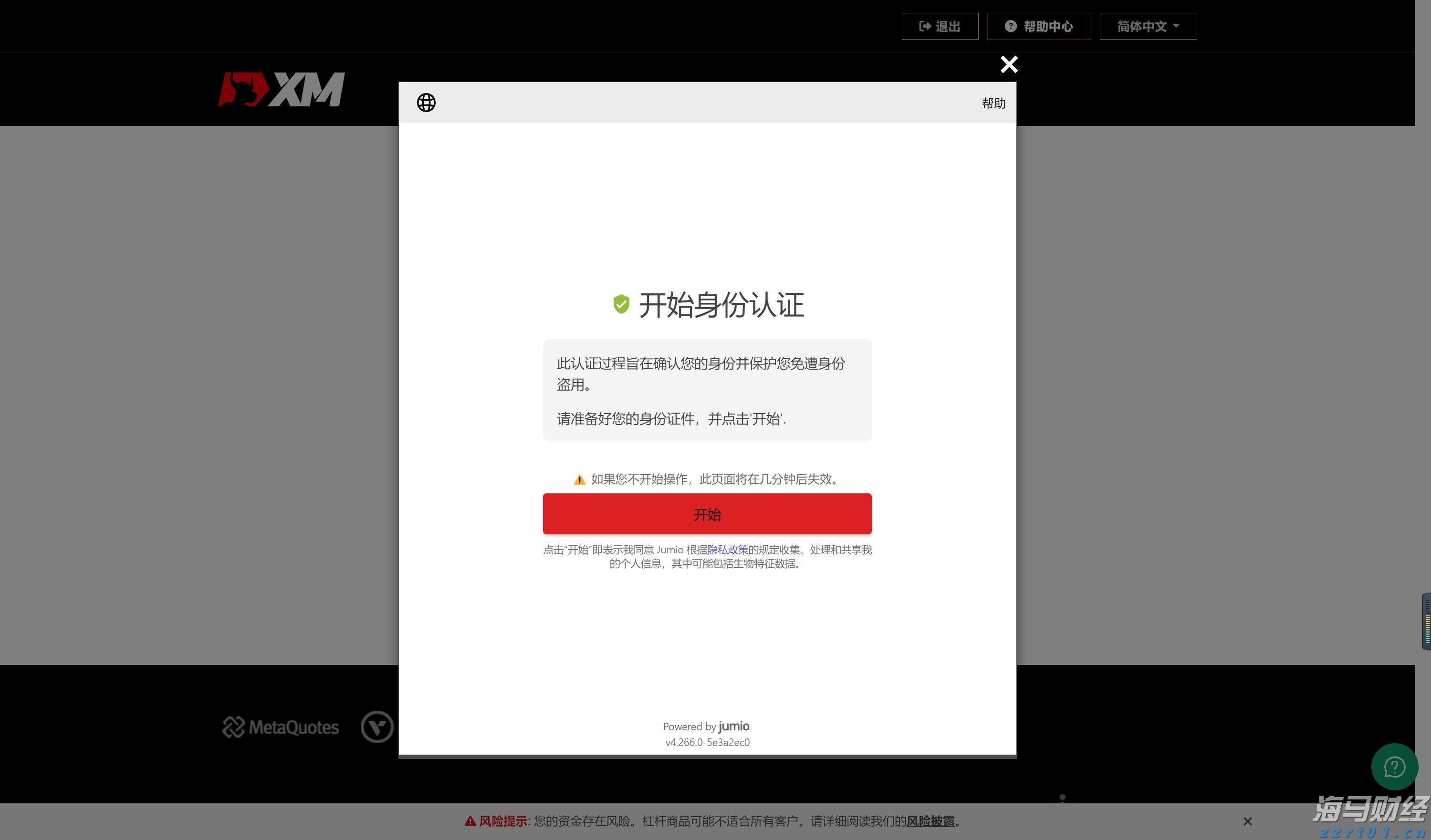 商务部：有信心、有底气继续推动外贸稳量提质