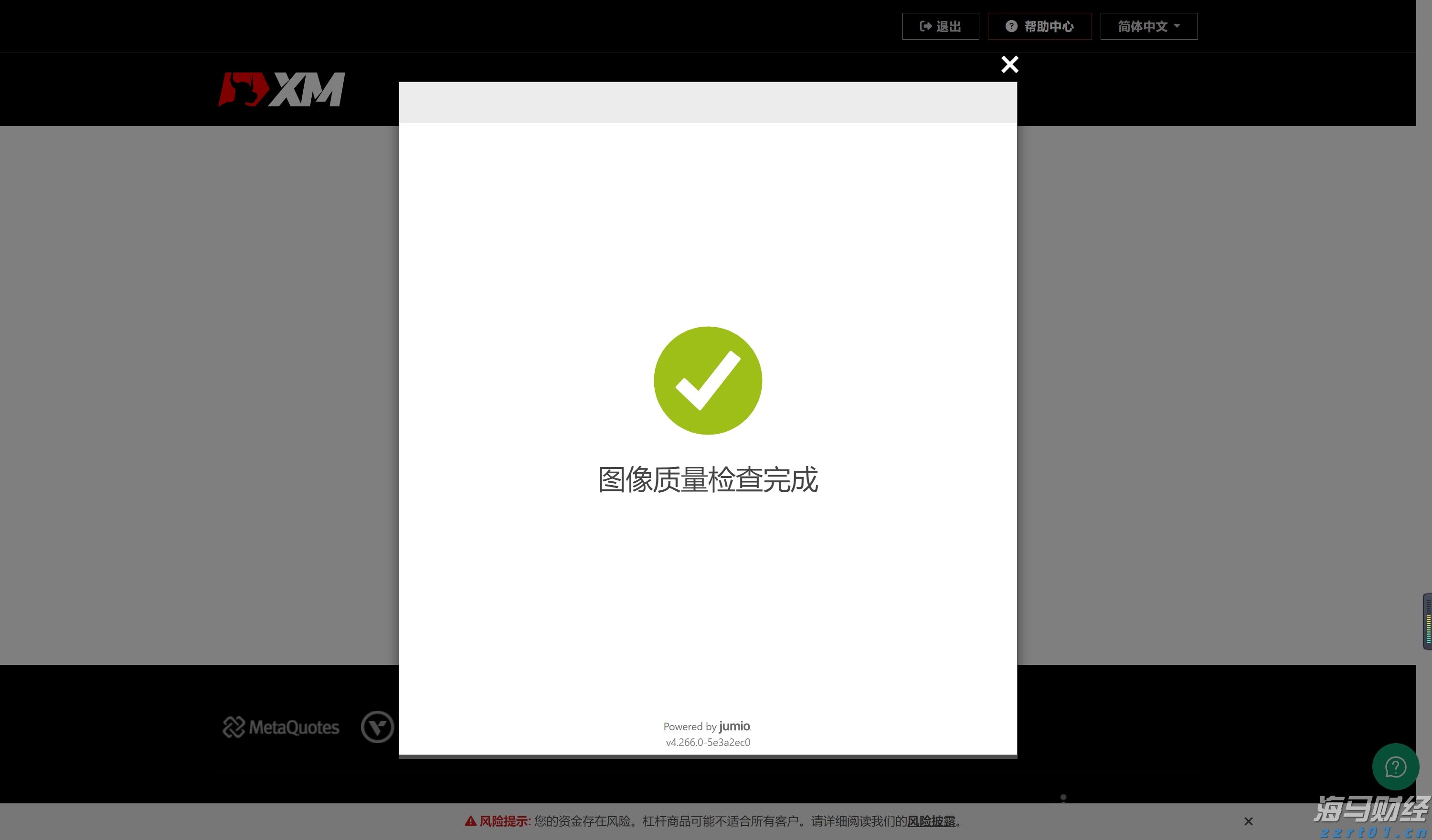 商务部：有信心、有底气继续推动外贸稳量提质
