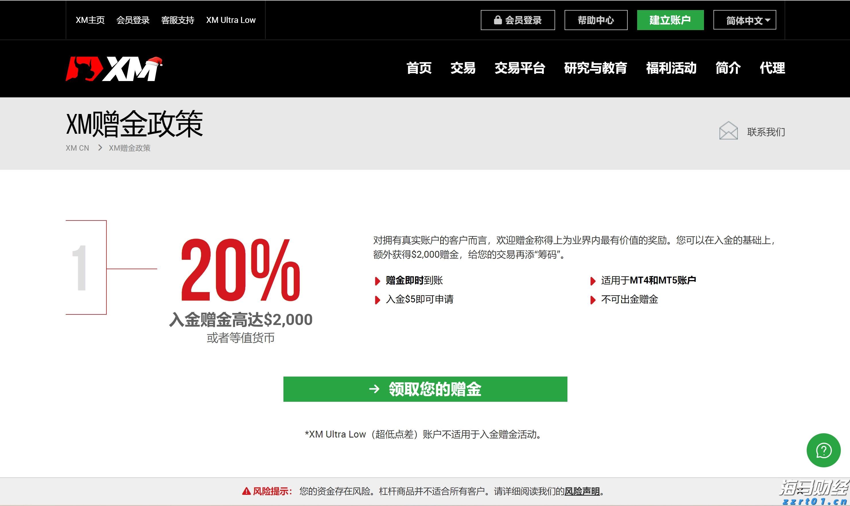 珠海机场北快线北段工程Y1隧道贯通
