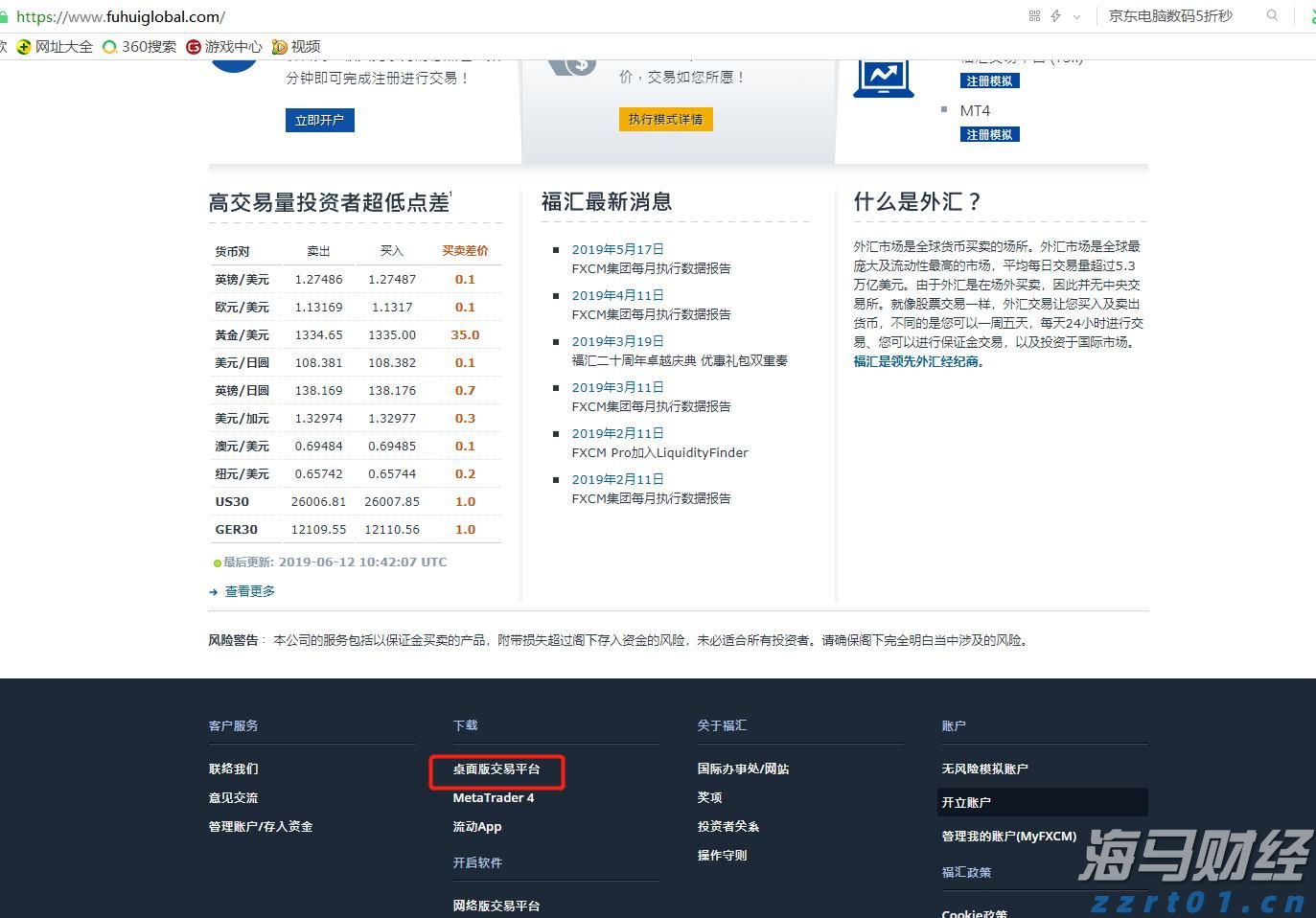 广州“商转公贷款”迎首位申请者，每年还贷少3000余元