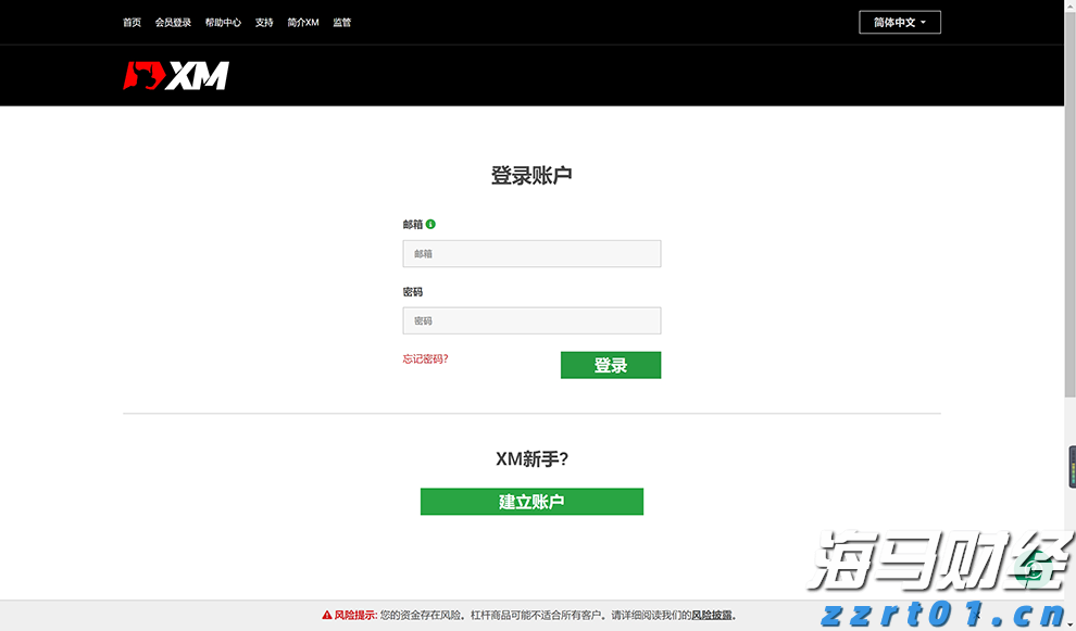 政协第六届贵港市委员会常务委员会第十七次会议召开