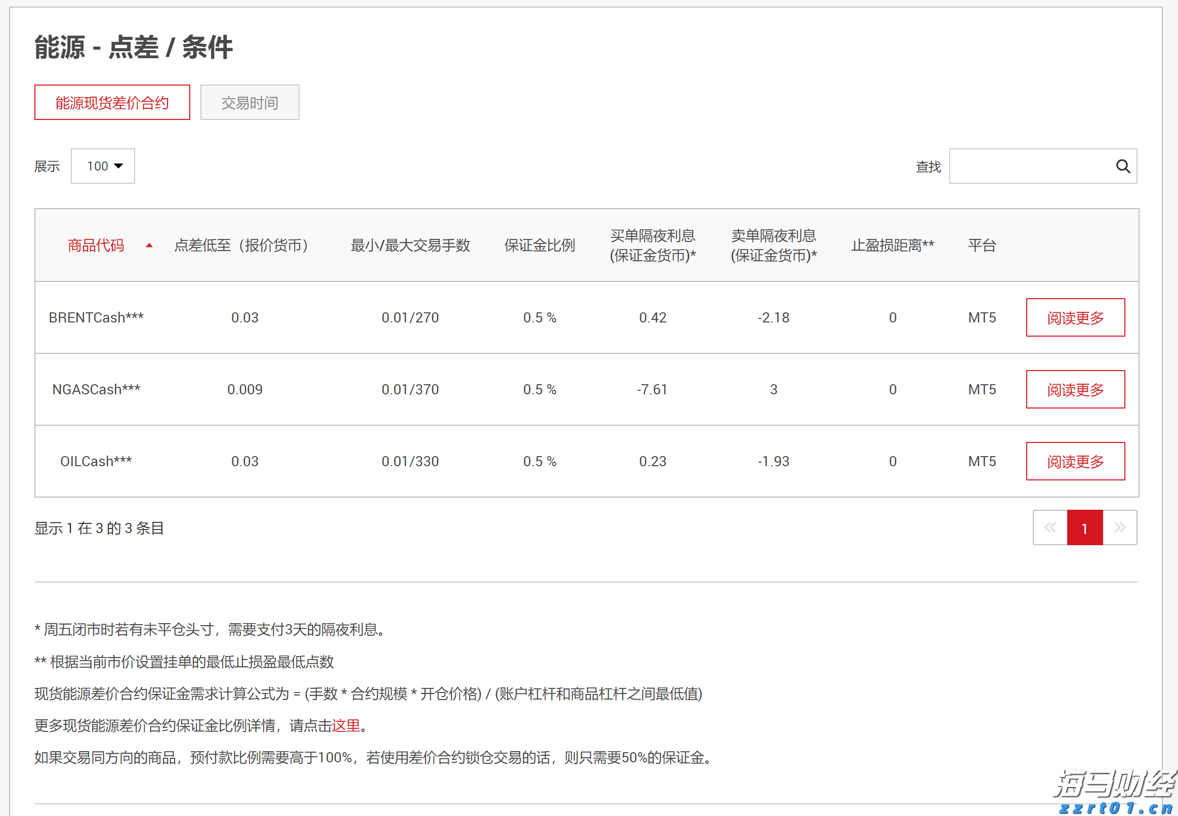 中国驻日本大使馆提醒！