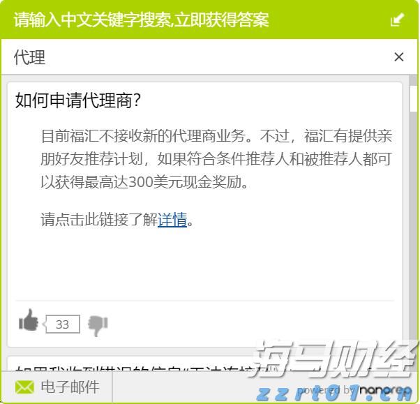 将内部工作PPT外包第三方制作，一地被通报
