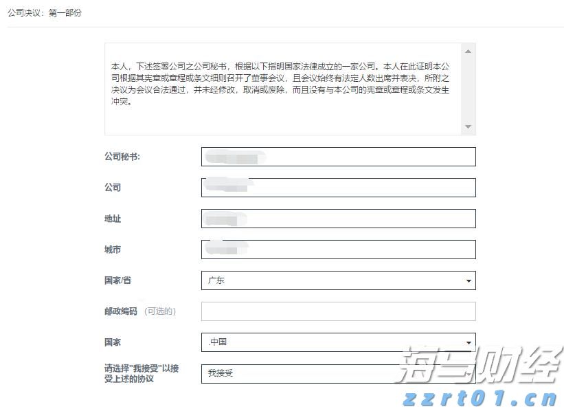 港元拆息普遍上升 一个月拆息回到1%水平