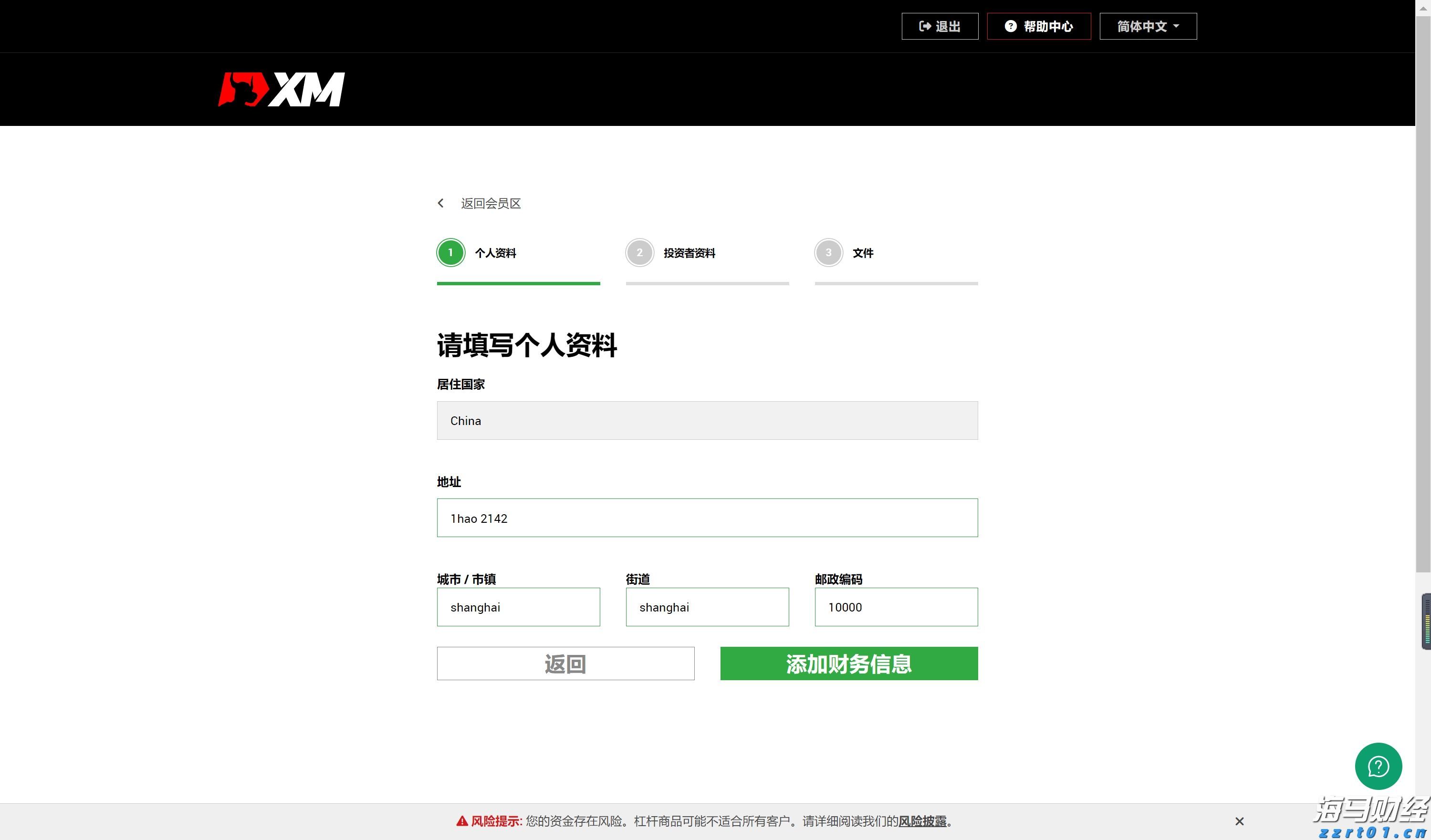 医疗科技公司Shoulder Innovations Inc(SI.US)计划赴美IPO 拟募资1.05亿美元
