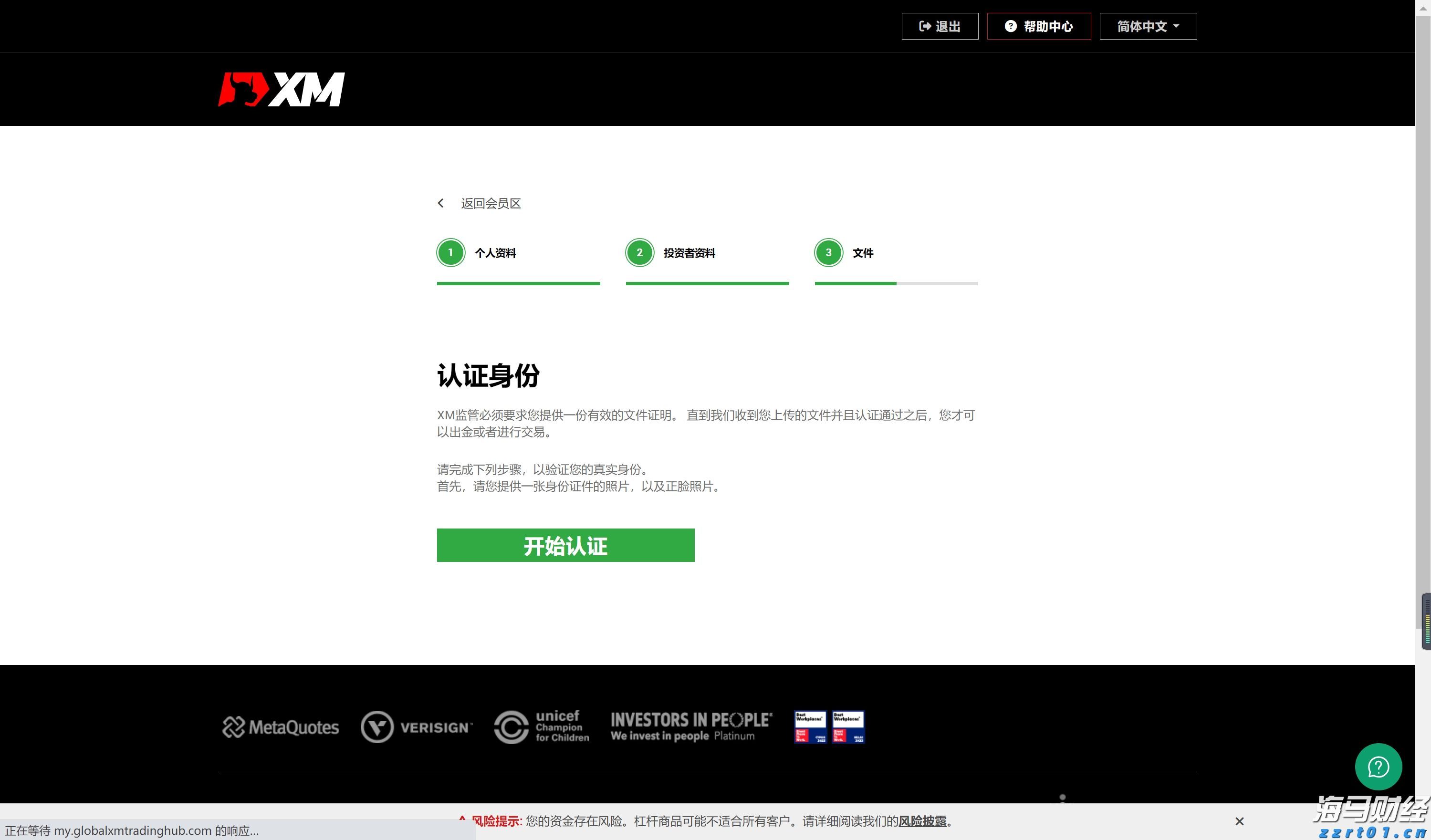 医疗科技公司Shoulder Innovations Inc(SI.US)计划赴美IPO 拟募资1.05亿美元