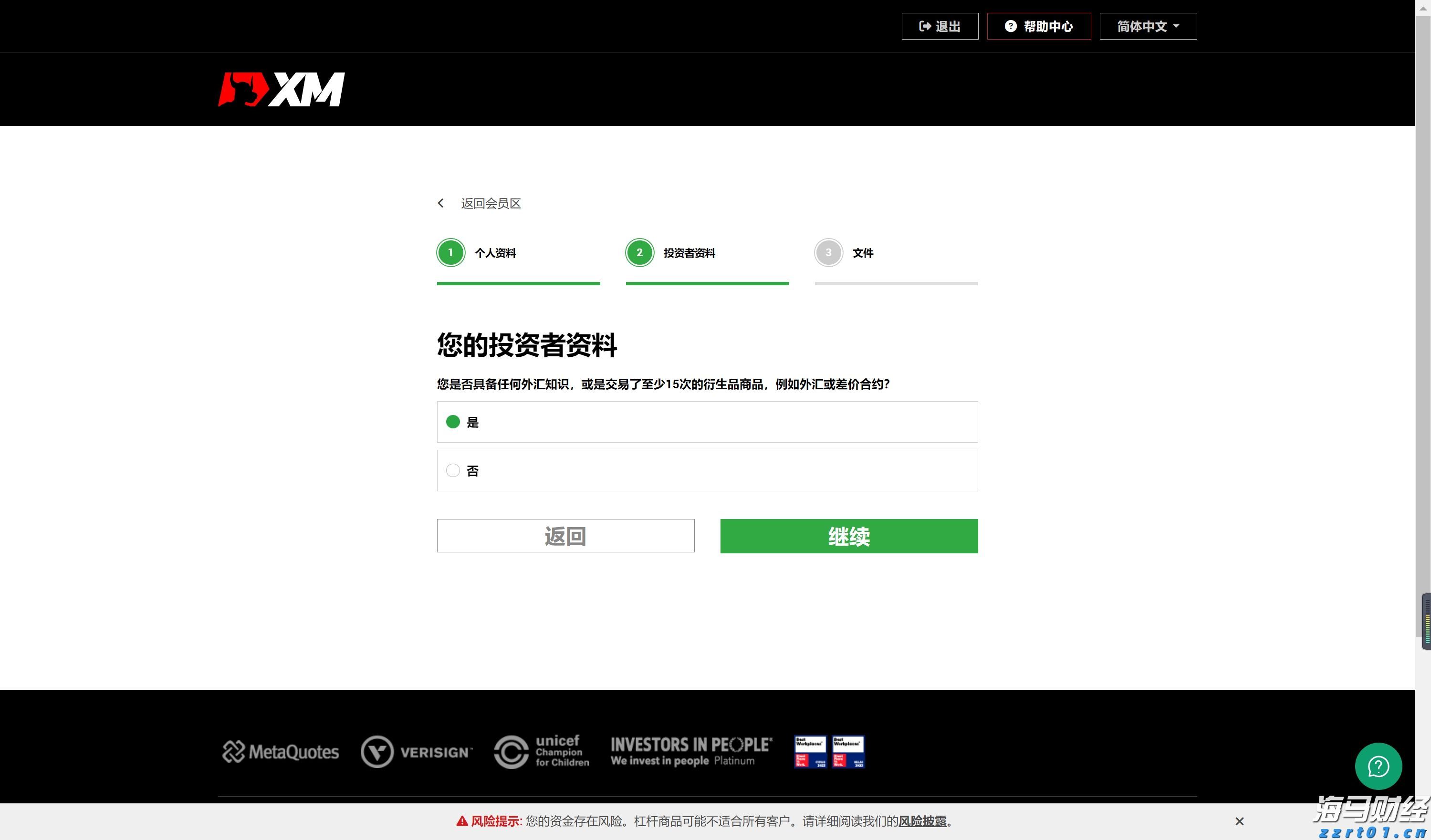 又一巨头，发力先进封装