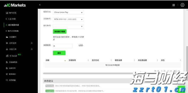 港股收盘(08.07) | 恒指上涨0.69% 脑机接口概念股尾盘大涨 苹果概念股活跃