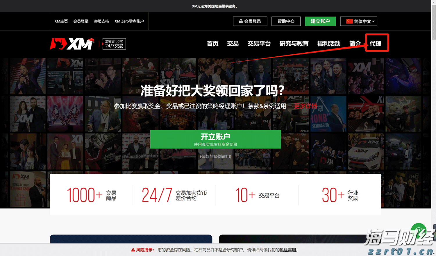 北水动向|北水成交净买入201.84亿 北水大举抢筹港股ETF 全天买入盈富基金(02800)近73亿港元