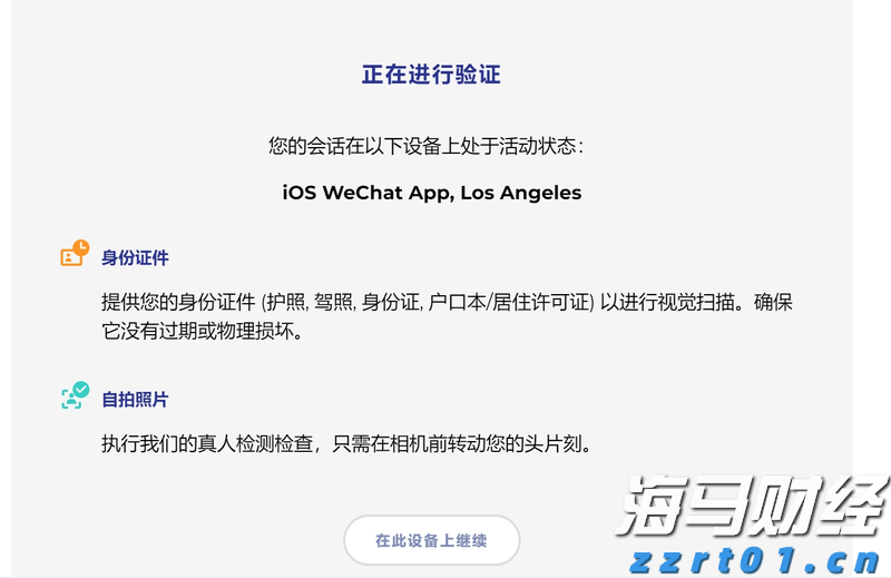 我市“以旧换新”激发消费新活力